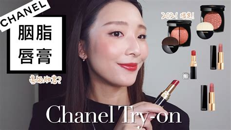 chanel try it on|chanel try on.